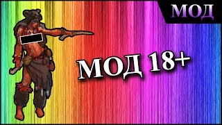 Герои 5 - 18+ мод / Naked mod (Обзор и оценка)