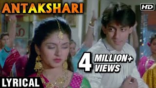 Antakshari - Lyrical  Maine Pyar Kiya  Salman Khan