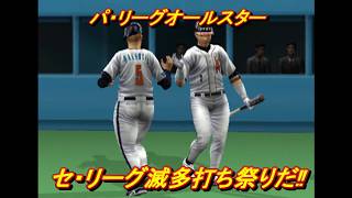No TAS【熱チュー!プロ野球2003秋のナイター祭り】オールスターゲームを破壊する#084 #7月 #長嶋茂雄  VSオールセントラル