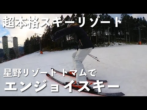 【星野リゾート トマム】ハイクオリティなゲレンデを求めるならここで決まり！！北海道のど真ん中のスキーリゾートに行ってきた！！