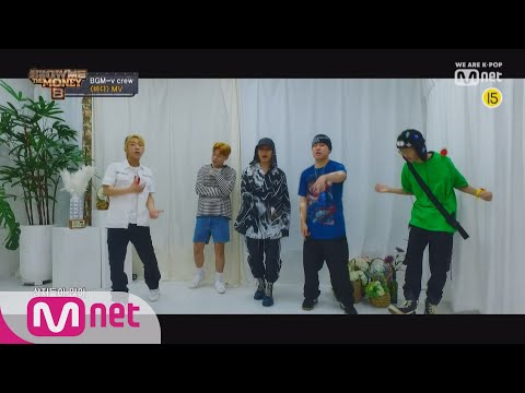 [SMTM8] '바다' MV - BGM-v Crew / 우디 고차일드, 최엘비, 서동현, 영비, 칠린호미 (Feat. 기리보이) (Prod. 기리보이)