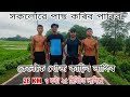 26km খোজ কাঢ়িব আজি Assam Forest Guard FORESTER GRADE 1 Walking Test