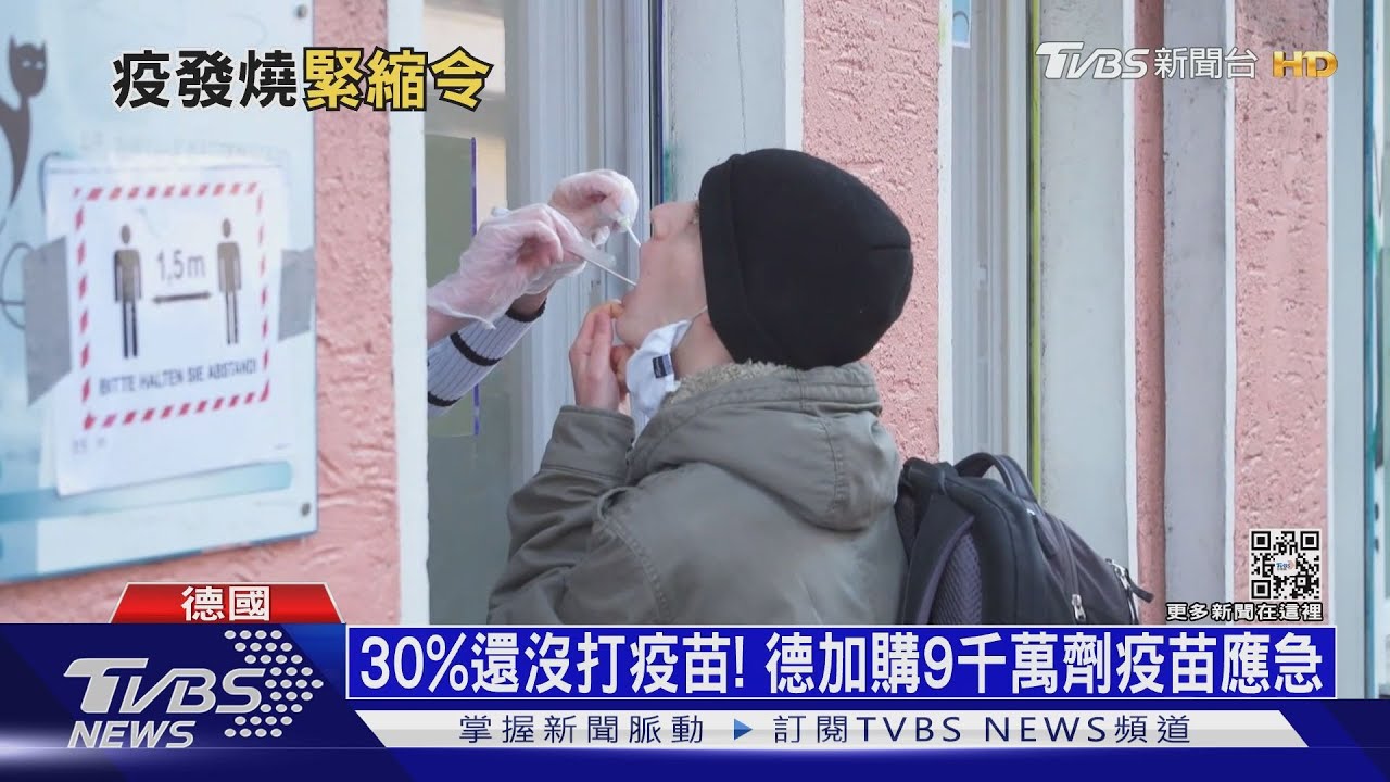 Omicron疫情燒!歐洲各國防疫升級 耶誕假期難過