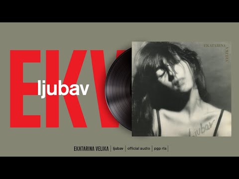 Ekatarina Velika - Ljubav (Official Audio)