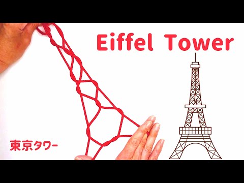 How to make the Eiffel Tower　Very easy  String figure/Cat's Cradle/あやとり