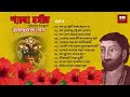 Shyama Sangeet Ramprasad Sen শ্যামা সঙ্গীত রামপ্রসাদ স�
