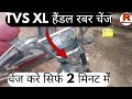 The Handle Gets Loose Again And Again What To Do Tvs XL Heavy Duty Handle Rubber Change Viral