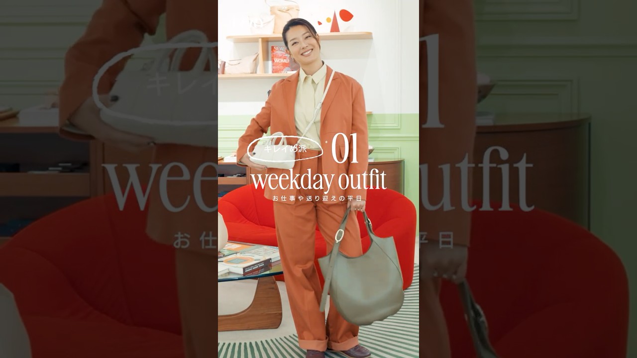 6コーデ｜キレイめ派？カジュアル派？30代の春コーデ見比べ【LOOKBOOK】