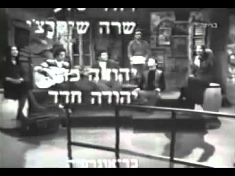 Ofra Haza   Im Nin'Alu 1978
