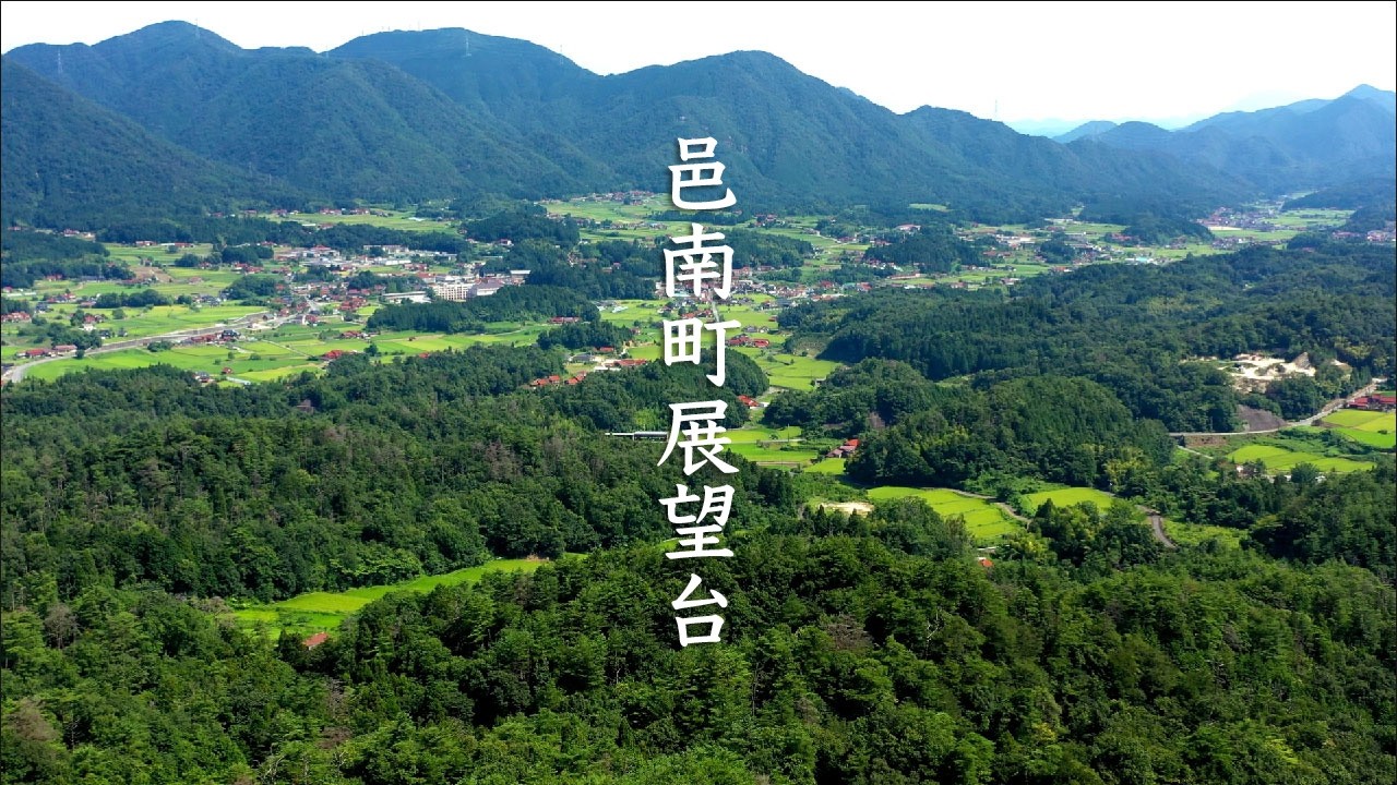 Ohnan Town lookout