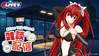 【雑談配信】 もやし生活から抜けたい…　 #vtuber #夜音レイナ #雑談