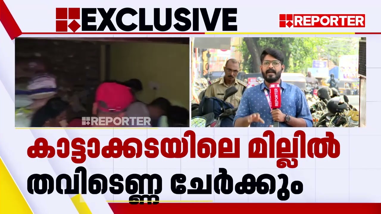 തമിഴ്നാട്ടിലെ റേഷനരി കേരളത്തിൽ ബ്രാന്റഡ് അരിയായി മാറുന്നു | Rice