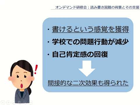 尚絅学院大学 子ども発達支援センター 第4回 2025年度 公開講座 研修会  「読み書き困難の背景とその支援」オンデマンド研修③ 読解の支援