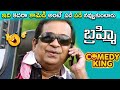 Bramhanandam Best Hilarious Comedy Scenes Latest Telugu Comedy Scenes Telugu Comedy Club
