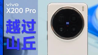 [討論] vivo X200 Pro 影像系統評測