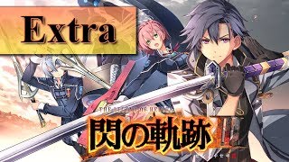 英雄伝説 閃の軌跡iv Uマテリアル稼ぎ تنزيل الموسيقى Mp3 مجانا 英雄伝説 閃の軌跡iv Uマテリアル稼ぎ تنزيل الموسيقى Mp3 مجانا
