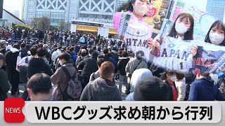 [問題] 日本經典賽的商店