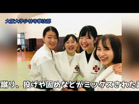 大阪大学 サークル紹介 CM 2021