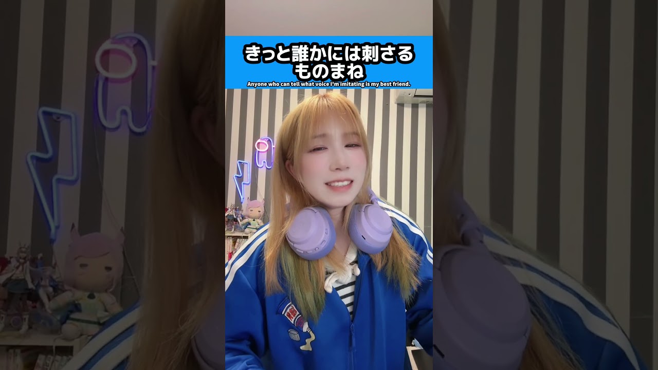 【時オカ】きっと誰かには刺さるものまね