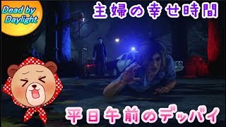 【DbD】ジジィでハロウィンやるべし【PC】