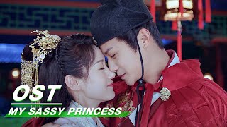 Download lagu [ OST ] Liu Yuning 刘宇宁《共度》| My Sassy Princess | 祝卿好 | Yuan Bingyan 袁冰妍, Zheng Yecheng 郑业成 | iQiyi mp3