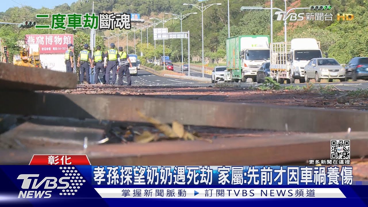 孝孫探望奶奶遇死劫 家屬:先前才因車禍養傷