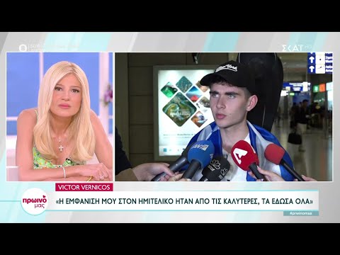 Victor Vernicos:Δεν αλλάζω τίποτα από τη συμμετοχή μου στη Eurovision – Δεν έχω διαβάσει τα αρνητικά