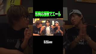 即興歌でエールを送るじんたんと無茶ぶり即回避のテオくんｗｗｗｗｗ