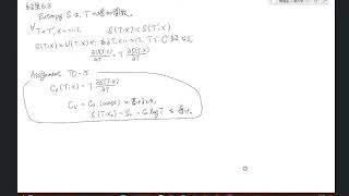 熱力学 第15回目 - エントロピーと温度