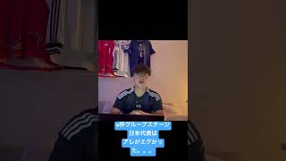#日本代表 #ブラジル #ブラジル代表 #サッカー日本代表 #森保ジャパン #北中米ワールドカップ #ワールドカップ2026 #FIFAWorldCup #鈴木彩艶 #前田大然 #久保建英