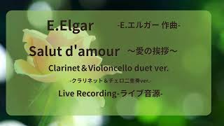 Download lagu 【ライブ音源】エルガー/愛の挨拶クラリネット&チェロ二重奏ver./【Live Rec.】Elgar/ Salut d'Amour Clarinet and Cello Duo mp3 Download lagu 【ライブ音源】エルガー/愛の挨拶クラリネット&チェロ二重奏ver./【Live Rec.】Elgar/ Salut d'Amour Clarinet and Cello Duo mp3