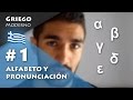Alfabeto griego moderno y pronunciación