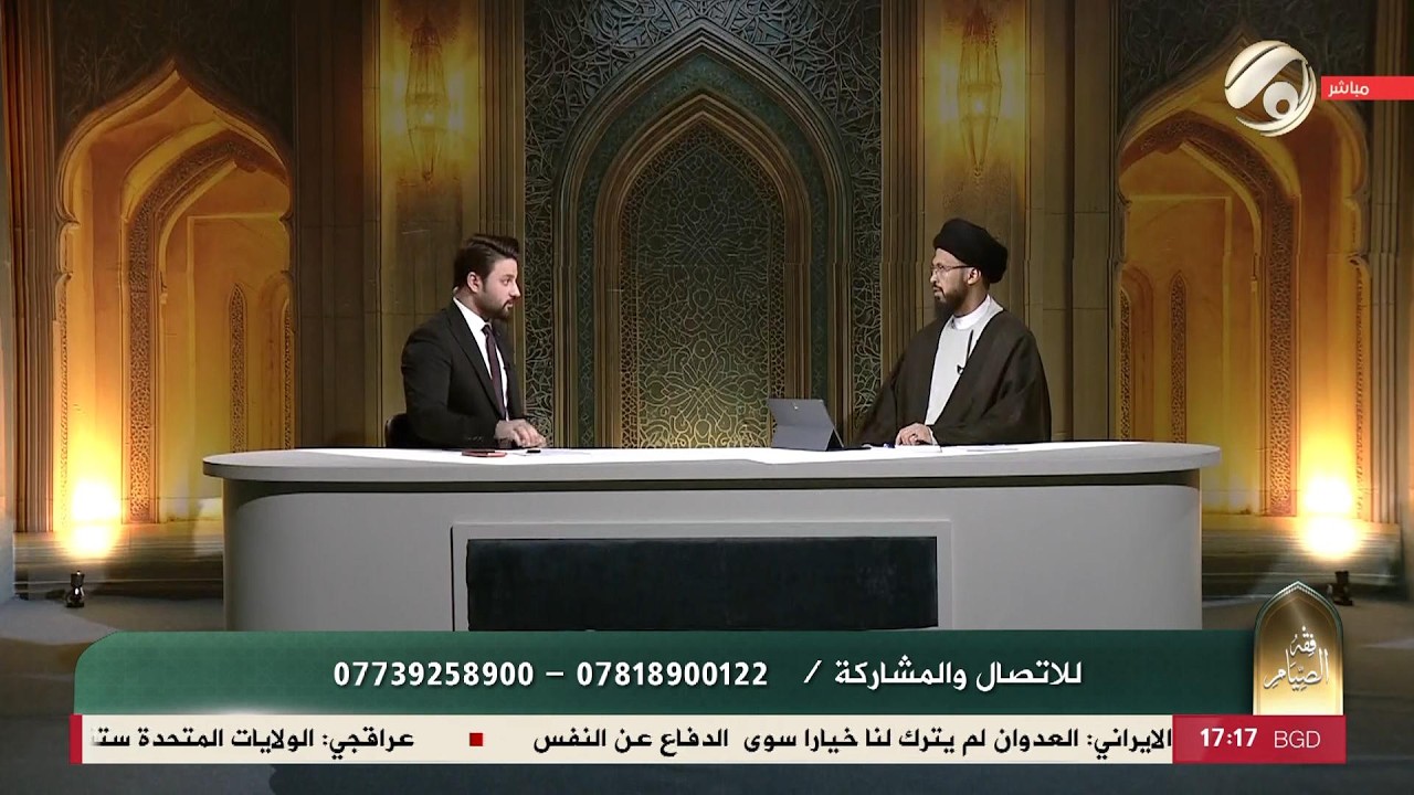 فيديو | فقه الصيام مع علي سعد - سماحة السيد عباس الزاملي | 2026/3/6