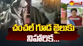 Harihara Krishna Lover Niharika Reddy Arrested and Sent Jail | Naveen Reddy Case @SakshiTV video