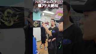 爆アドのポケカ！8万のオリパで一発勝負【がーどまん】