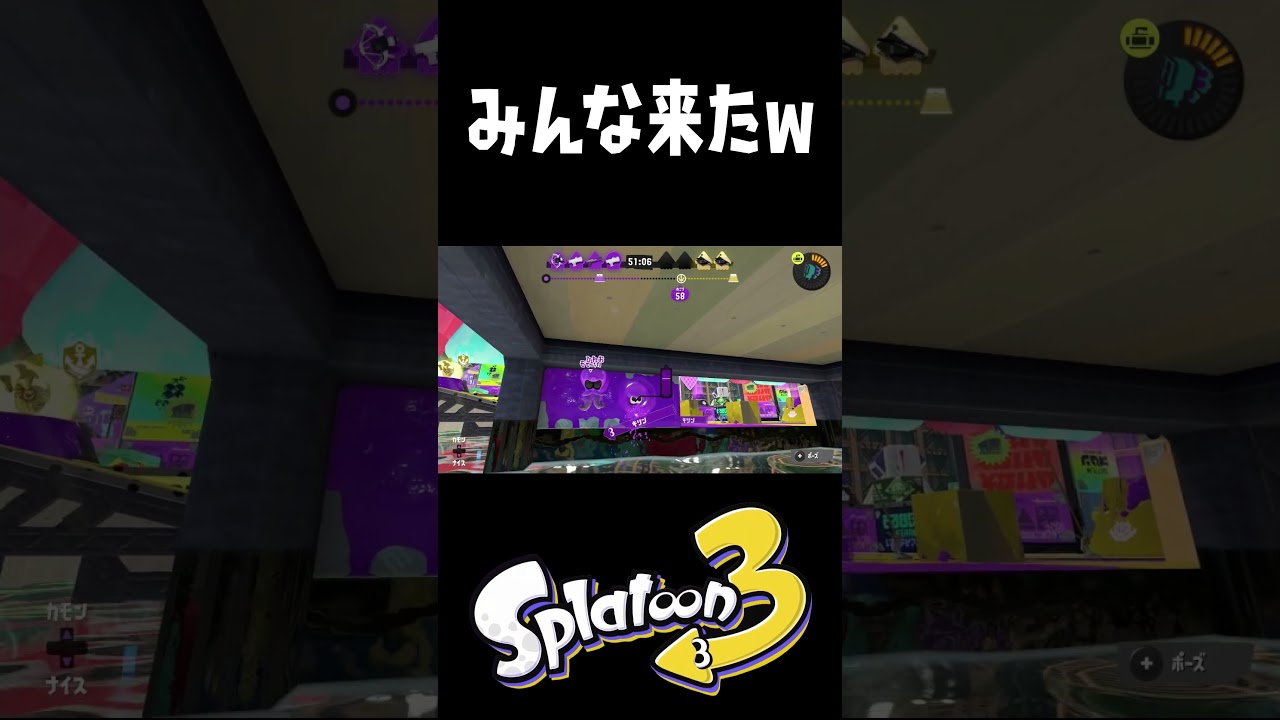 みんなここに遊びに来たｗ #スプラトゥーン3 #splatoon3