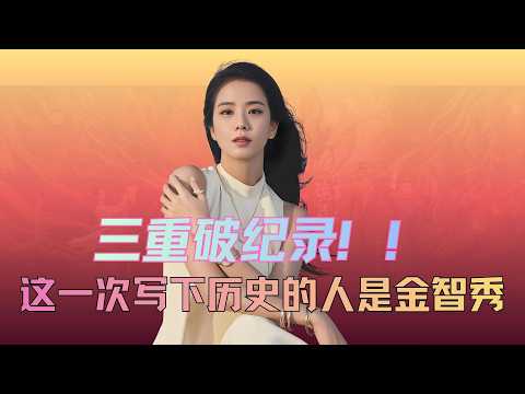 BLACKPINK Jisoo Achieves Cannes, Solo & Acting Milestones