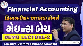 TAT HS MAINS | COMMERCE | HISABNISH MAINS | LECTURE -2 | DR.V.K.RAMANI SIR | RAMANI'S INSTITUTE |