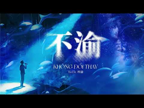 [Vietsub/Engsub] Không Đổi Thay - Tử Du | 「不渝」 - 梓渝。
