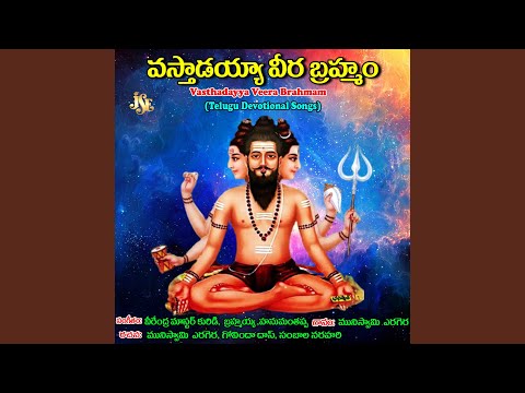 Rajayogamu Ramyamandhuru Guruvara