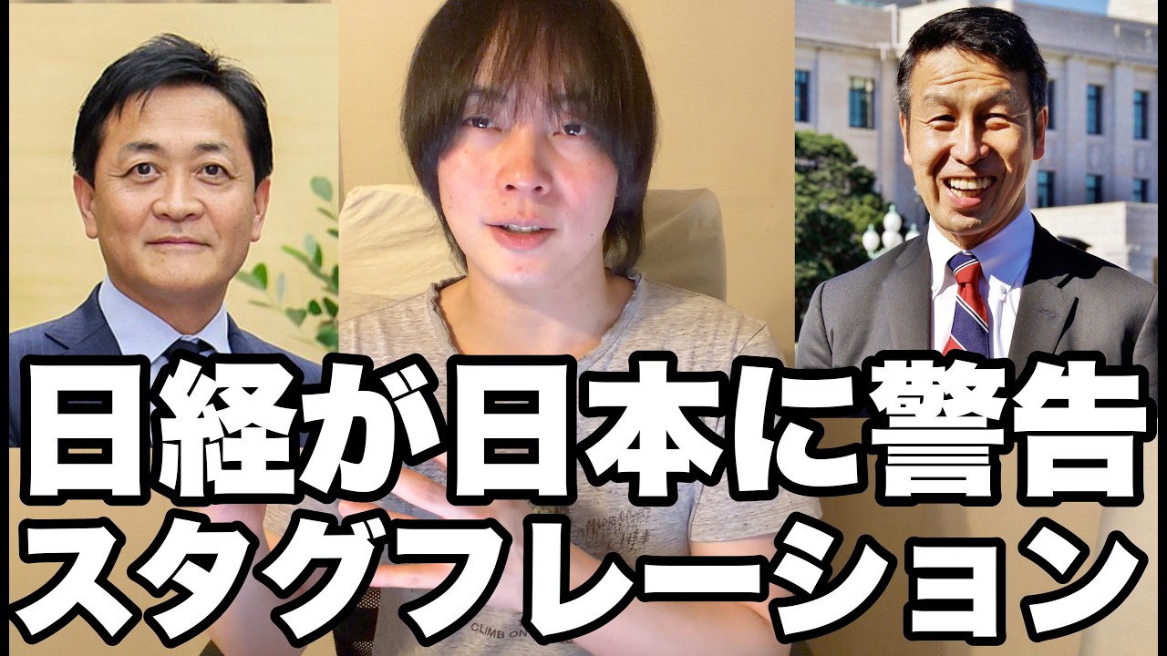 超簡単に解説。日経が警告するスタグフレーションとは。