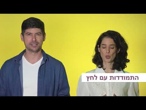 תרגיעו