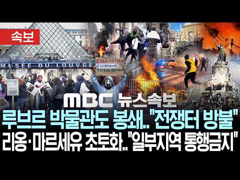 루브르 박물관도 봉쇄.. 