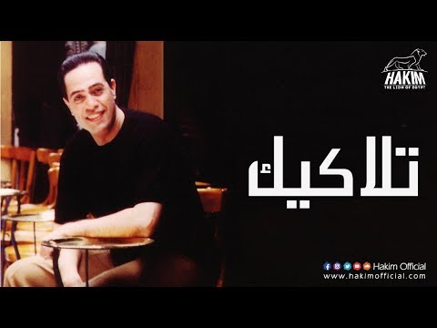 Hakim - Talakik | حكيم - تلاكيك