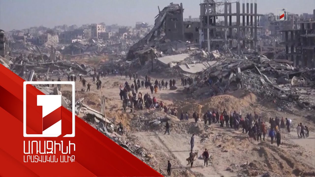 Հորդանան գետի արևմտյան ափը և Գազայի հատվածը վաճառքի կամ փոխանակման ենթակա չեն. Պաղեստինի ԱԳՆ