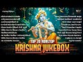 Top 20 Krishna Bhajans कृष्ण भजन Nonstop Bhakti Songs Latest Radhe Krishna Bhajan So