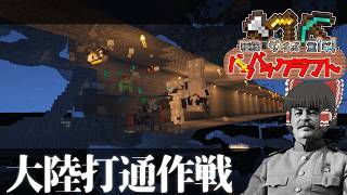 犠 牲 者 が 多 す ぎ る 開 通 工 事【Minecraft:バラバラ多様性クラフト#2】