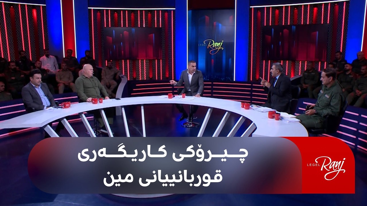 ڤیدیۆ | بەپەلە... هۆشدارییەک و چیرۆکی کاریگەری قوربانییانی مین