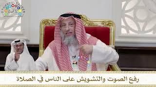 966 - رفع الصوت والتشويش على الناس في الصلاة - عثمان الخميس