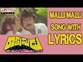 Malli Malli Song With Lyrics Rakshasudu Songs Chiranjeevi Radha Suhasini Aditya Music Telugu